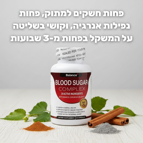 Balance+ - פתרון מתקדם לחיסול חשקים למתוק ואיזון רמות הסוכר