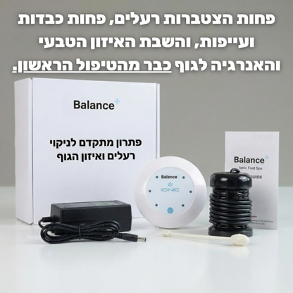 Balance+ - פתרון מתקדם לניקוי רעלים עמוק והשבת האיזון הטבעי לגוף
