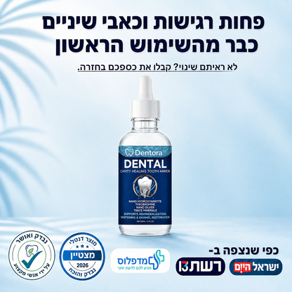 Dentora- פתרון מתקדם לחיזוק ושיקום השיניים
