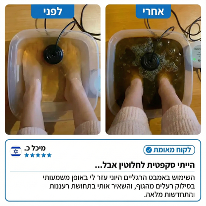 Balance+ - פתרון מתקדם לניקוי רעלים עמוק והשבת האיזון הטבעי לגוף