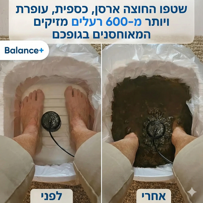 Balance+ - פתרון מתקדם לניקוי רעלים עמוק והשבת האיזון הטבעי לגוף