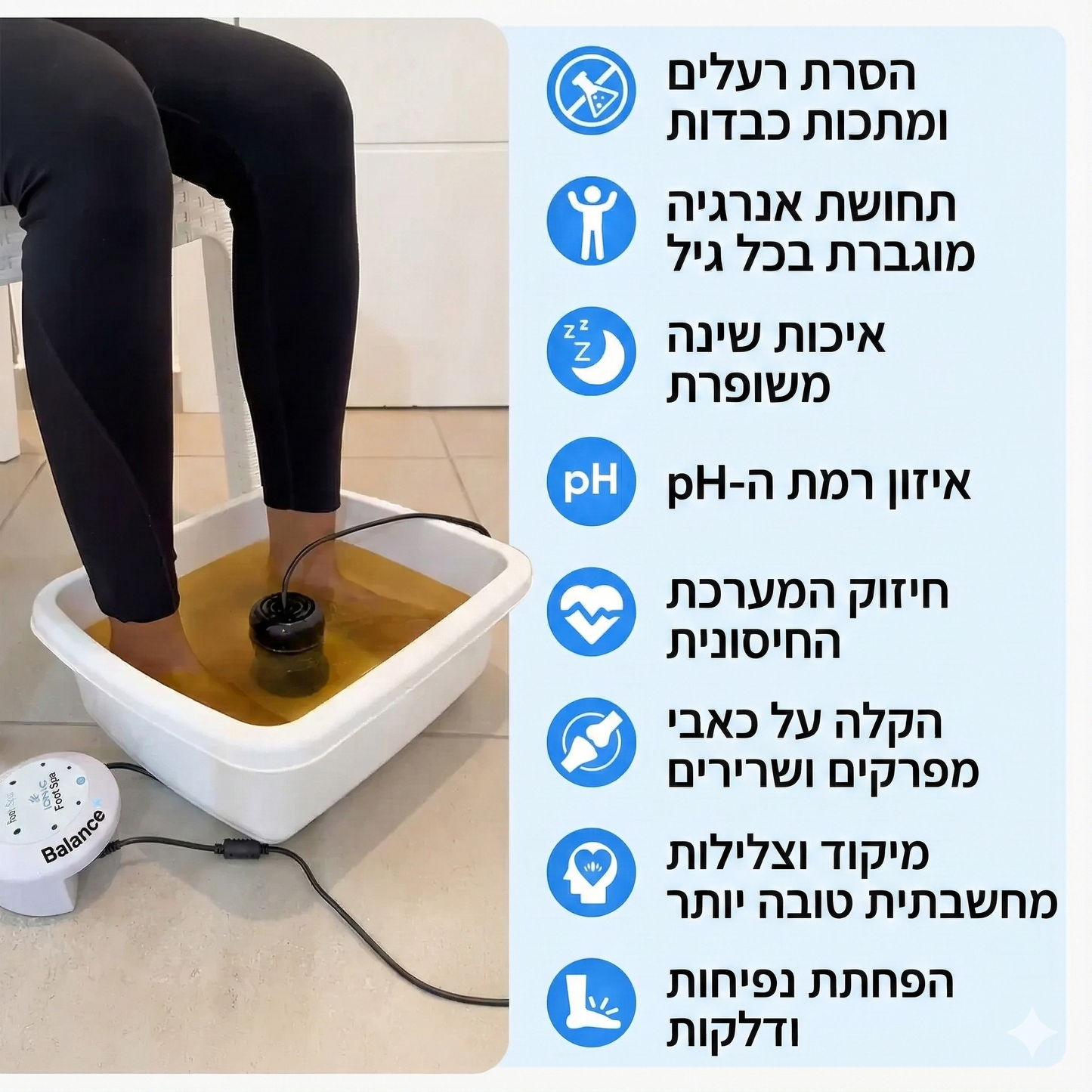 Balance+ - פתרון מתקדם לניקוי רעלים עמוק והשבת האיזון הטבעי לגוף