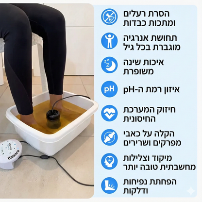 Balance+ - פתרון מתקדם לניקוי רעלים עמוק והשבת האיזון הטבעי לגוף