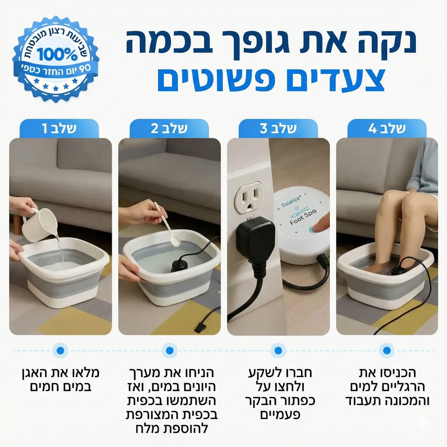 Balance+ - פתרון מתקדם לניקוי רעלים עמוק והשבת האיזון הטבעי לגוף