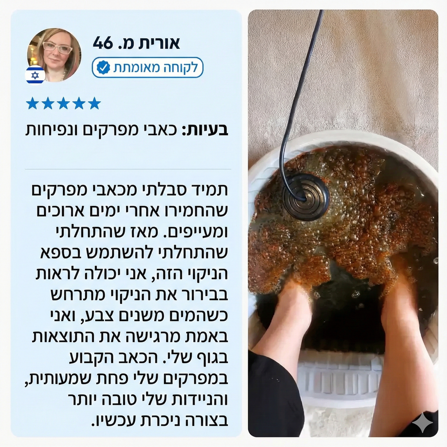 Balance+ - פתרון מתקדם לניקוי רעלים עמוק והשבת האיזון הטבעי לגוף